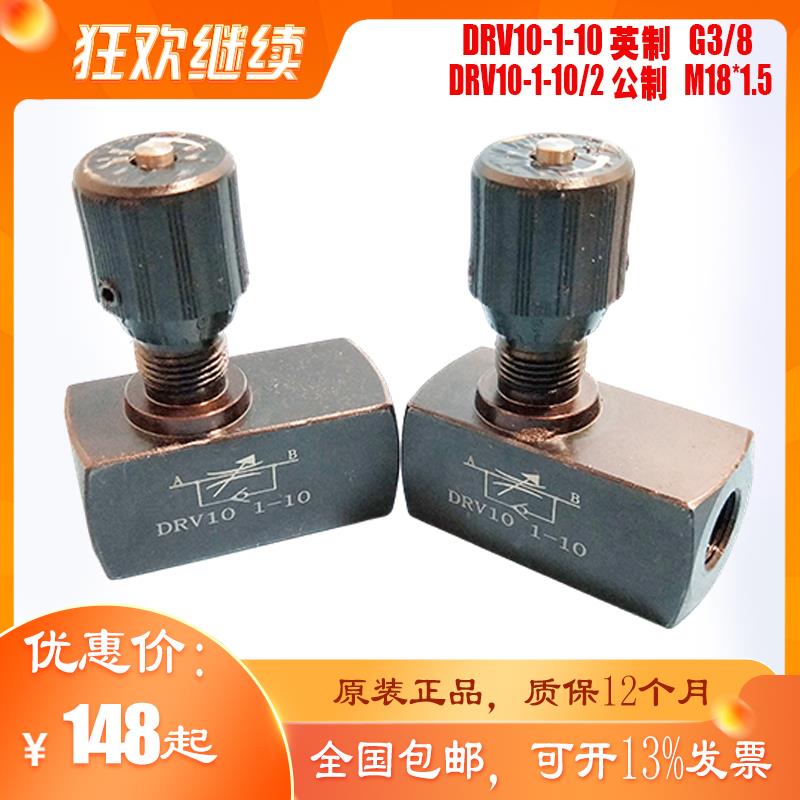 上海宏柯DRV10-1-10/2单向节流阀厂家