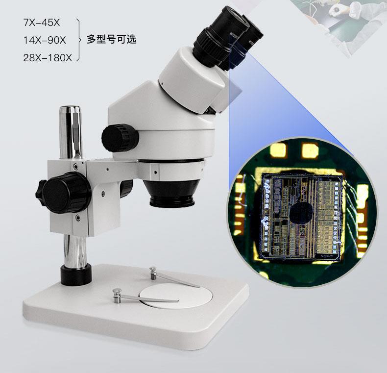 optics卓显智能体视显微镜ZEX-045