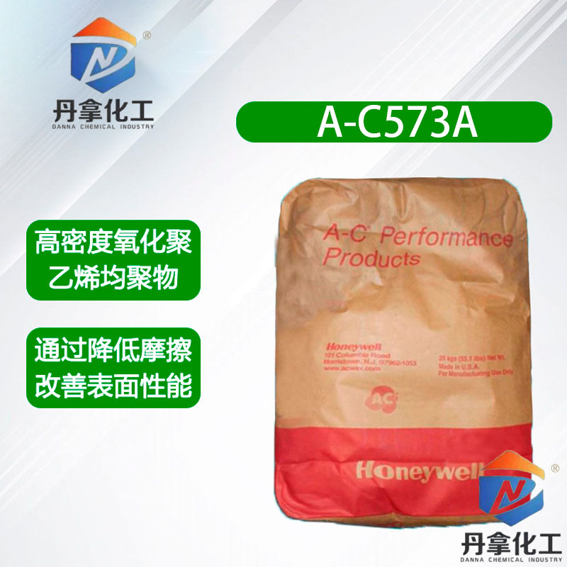 霍尼韦尔A-C573A/乙烯-马来酸酐共聚物蜡AC-573A粉状