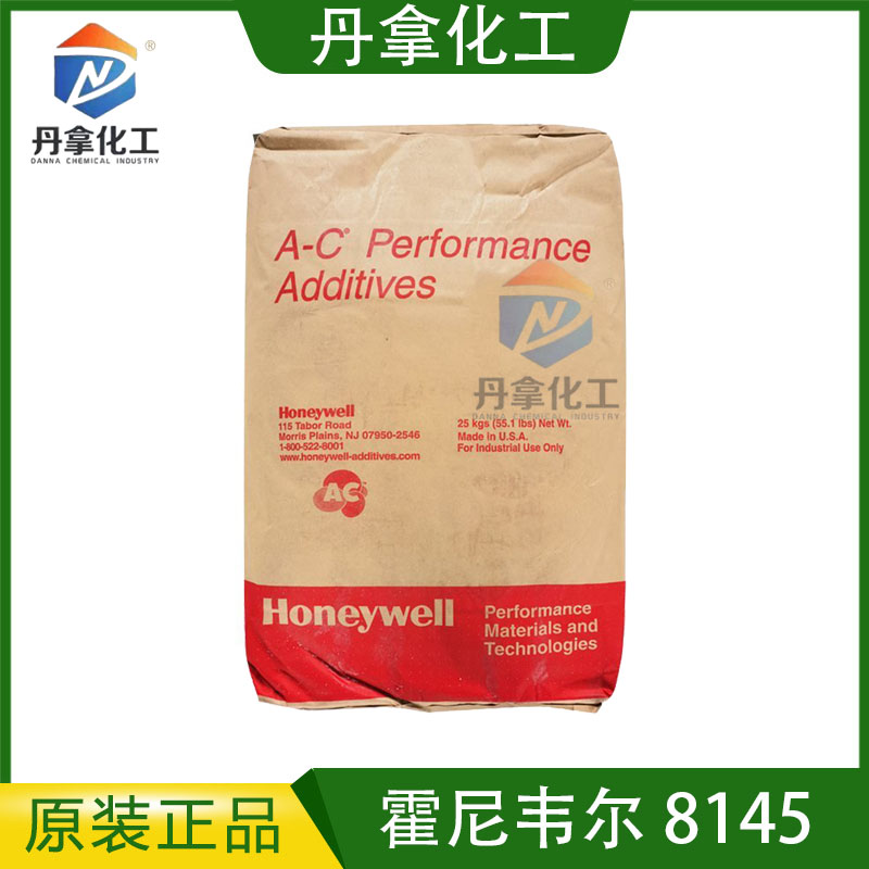 霍尼韦尔8145乙烯共聚物美国沥青添加剂