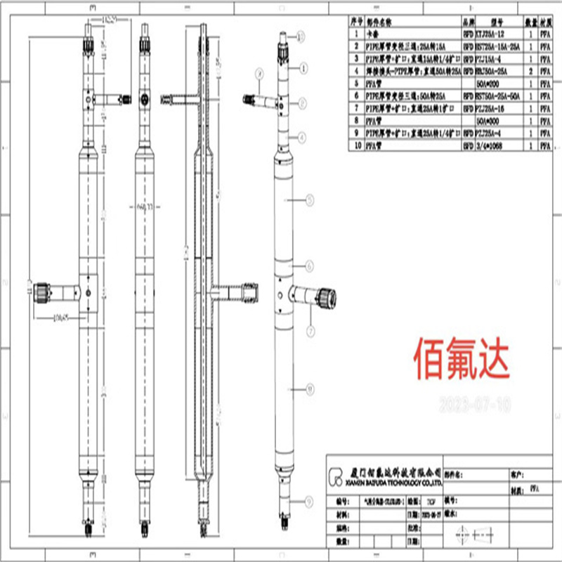 半导体清洗机配件PFA气液分离器