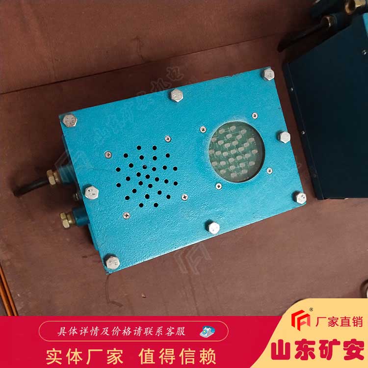 矿山提示设备 KXB127矿用声光语音报警器语音清晰