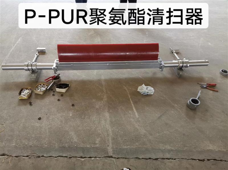 P-PUR清掃器,蒂普拓普