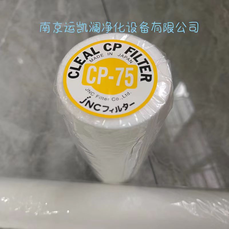 JNC滤芯 CP-75树脂化工用滤芯原装进口