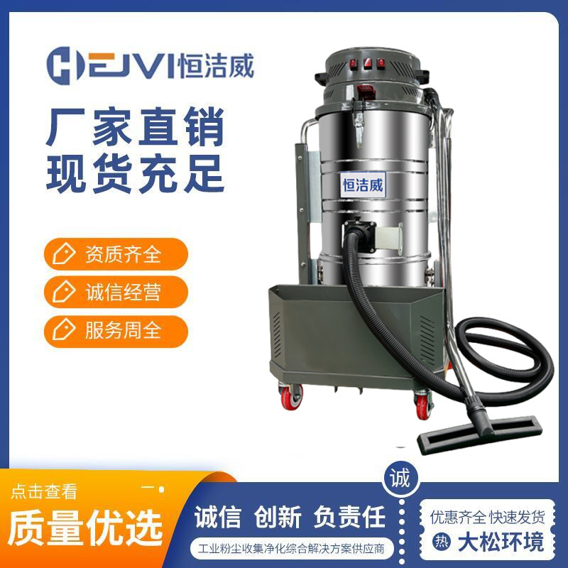 恒潔威 工業(yè)吸塵器 HW-M4B 4.8kW手動脈沖清灰 插電款