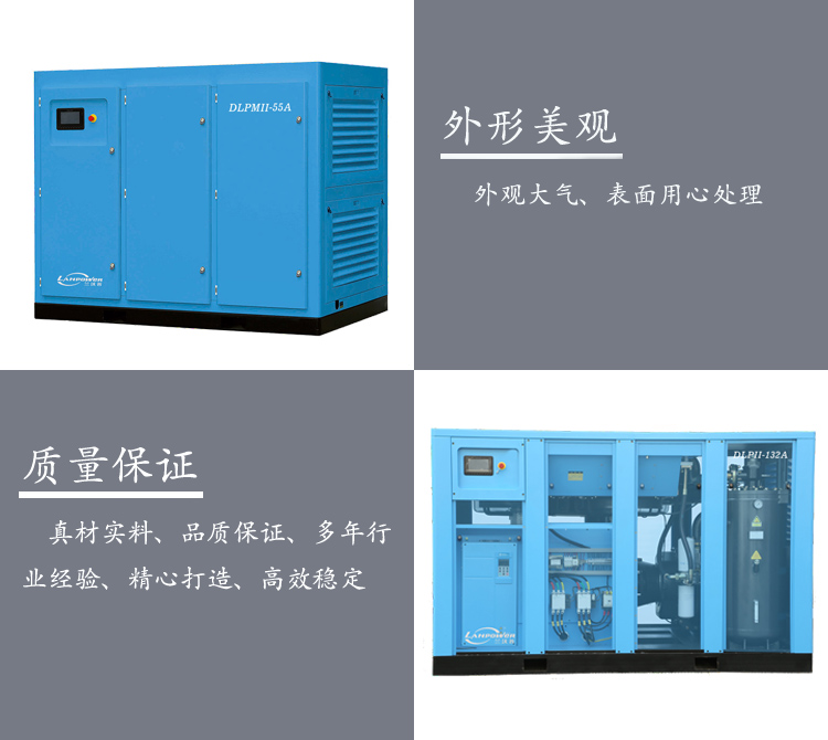 順德空壓機-順德品牌節(jié)能空氣壓縮機-蘭沃普機電