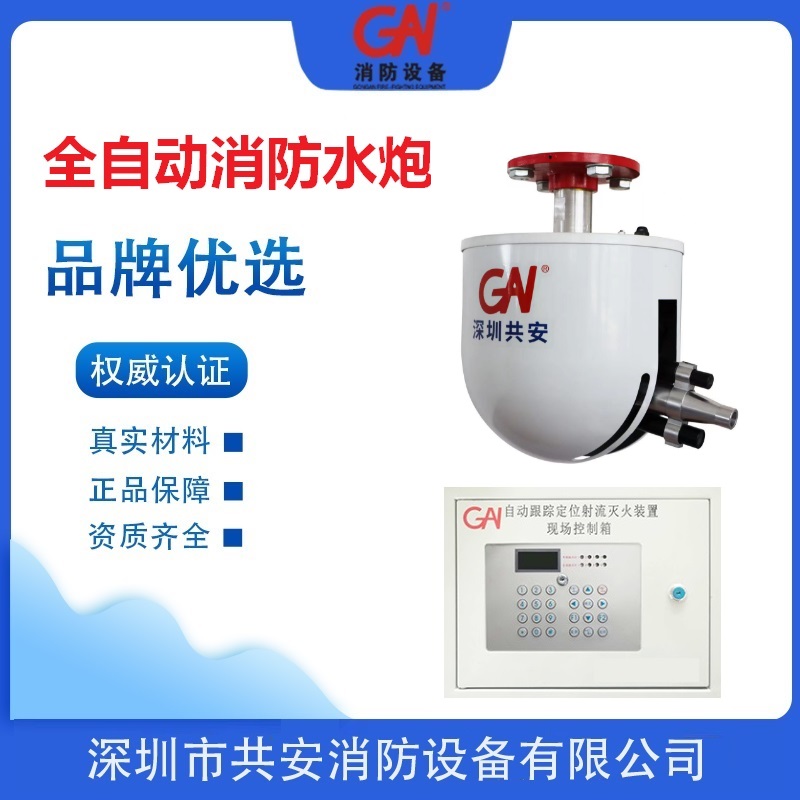 ZDMS0.6/5S-AB智能消防水炮在商場(chǎng)購(gòu)物中心中庭的安裝運(yùn)用