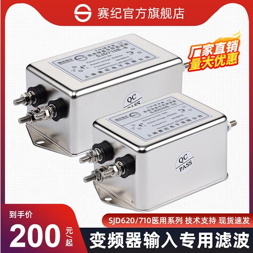 賽紀(jì)SJB710B三級濾波器220V醫(yī)療醫(yī)用抗干擾插座凈化電源EMI電磁