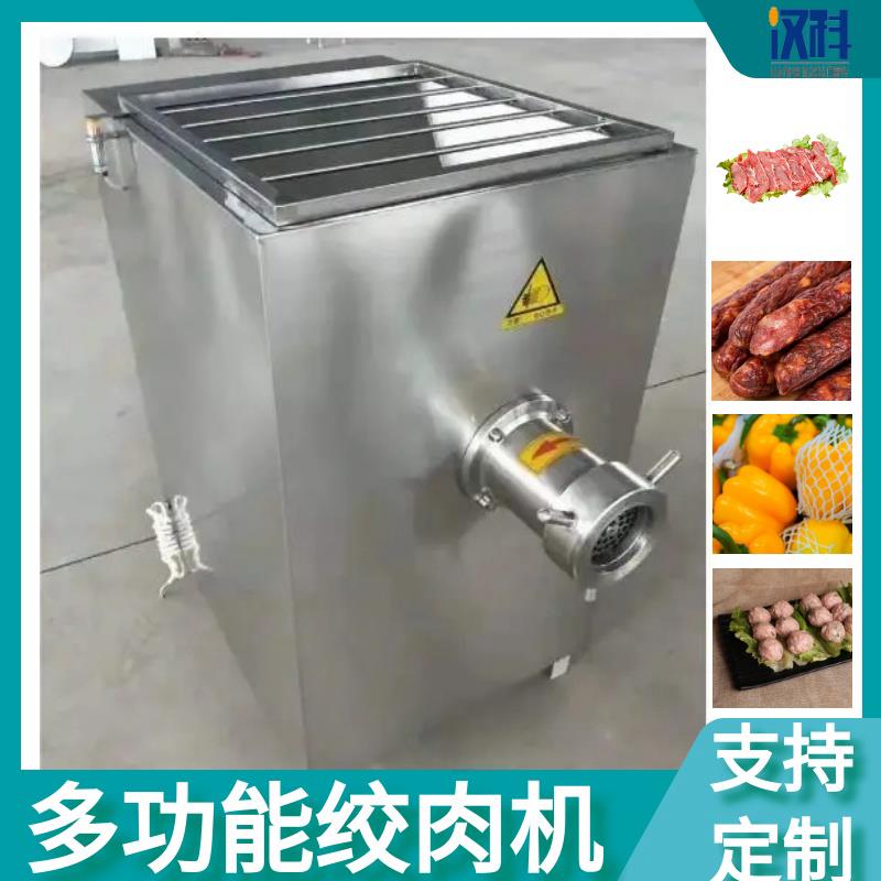 鸡肉肠冻肉绞肉机 撒尿牛丸加工设备 自动出料多种网孔绞肉机